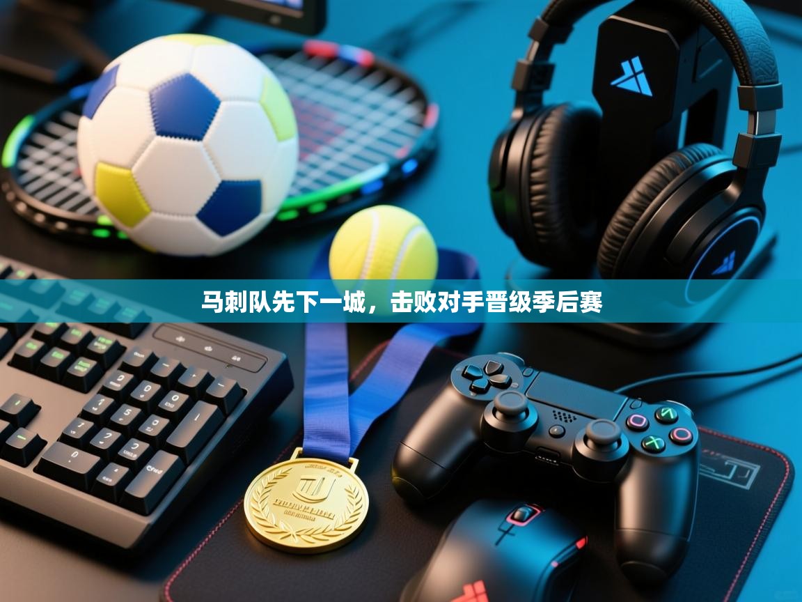 马刺队先下一城,击败对手晋级季后赛 第2张